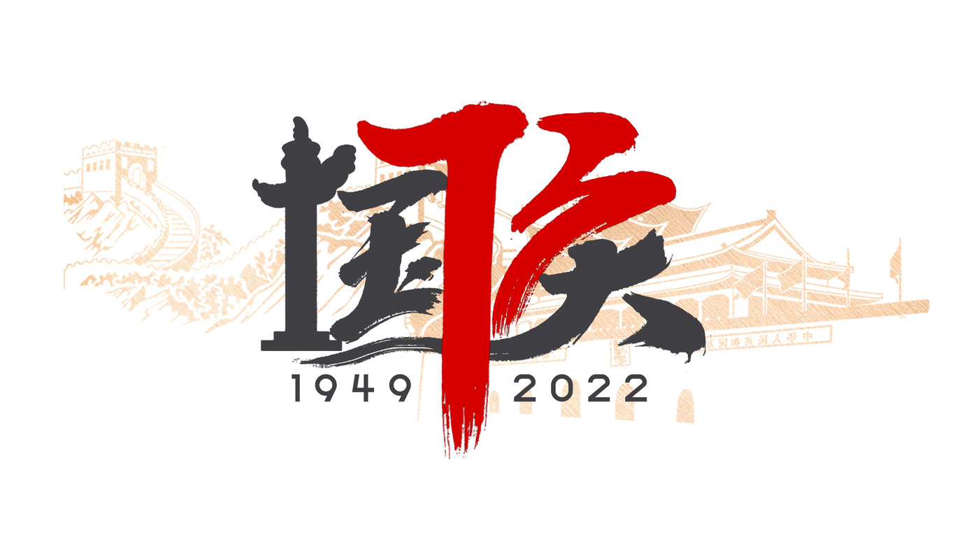 千江手写字体设计图1