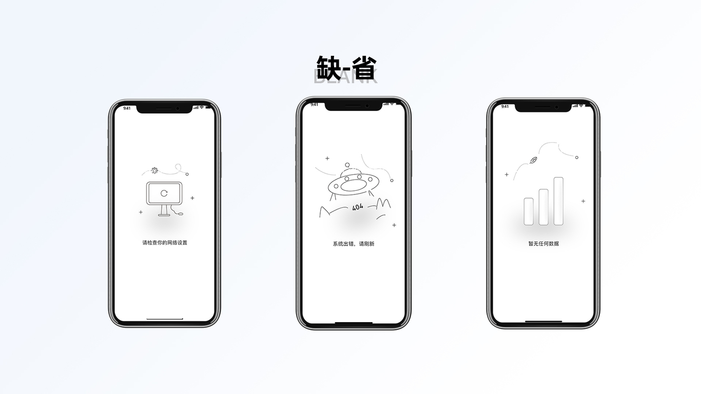 UI设计作品集图24