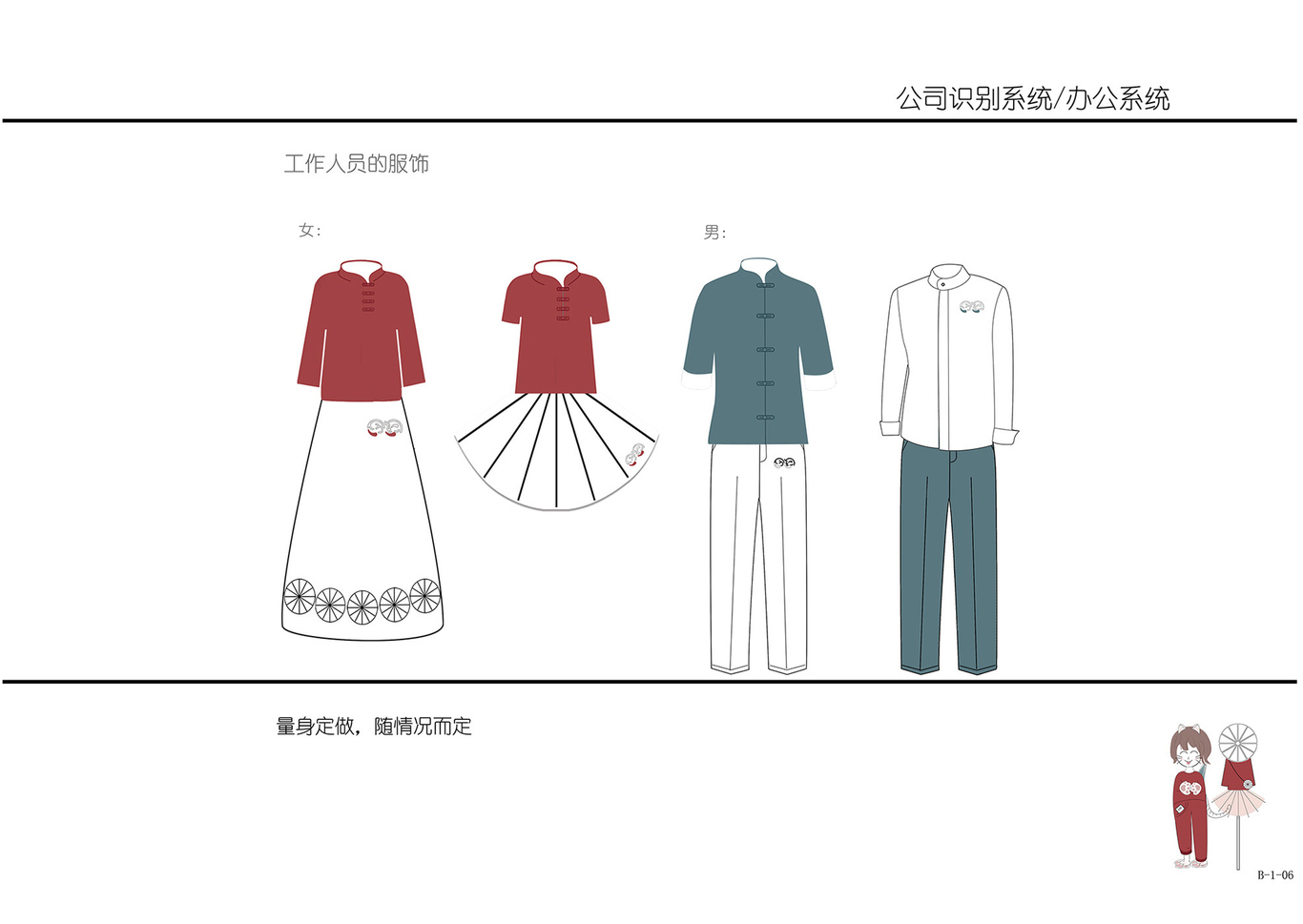 巧約油紙傘品牌設(shè)計(jì)圖12