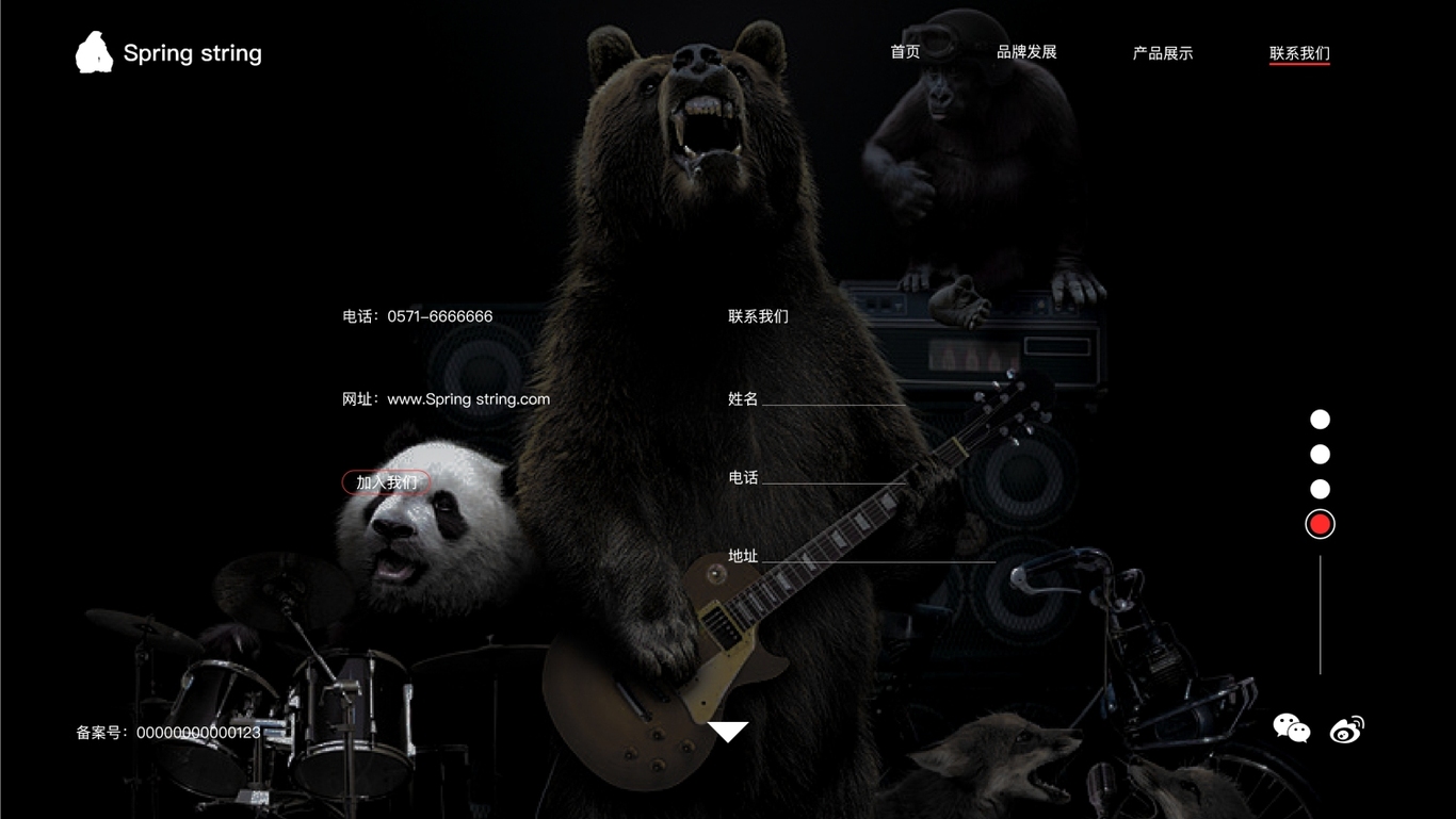 UI设计图18