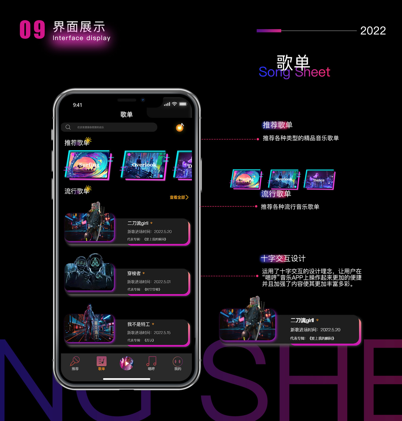 UI设计图9