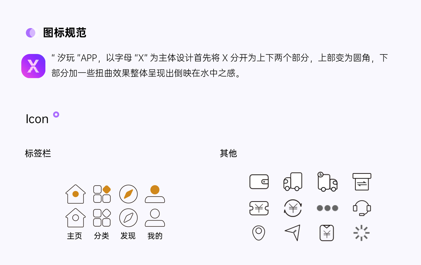 UI设计作品集图30