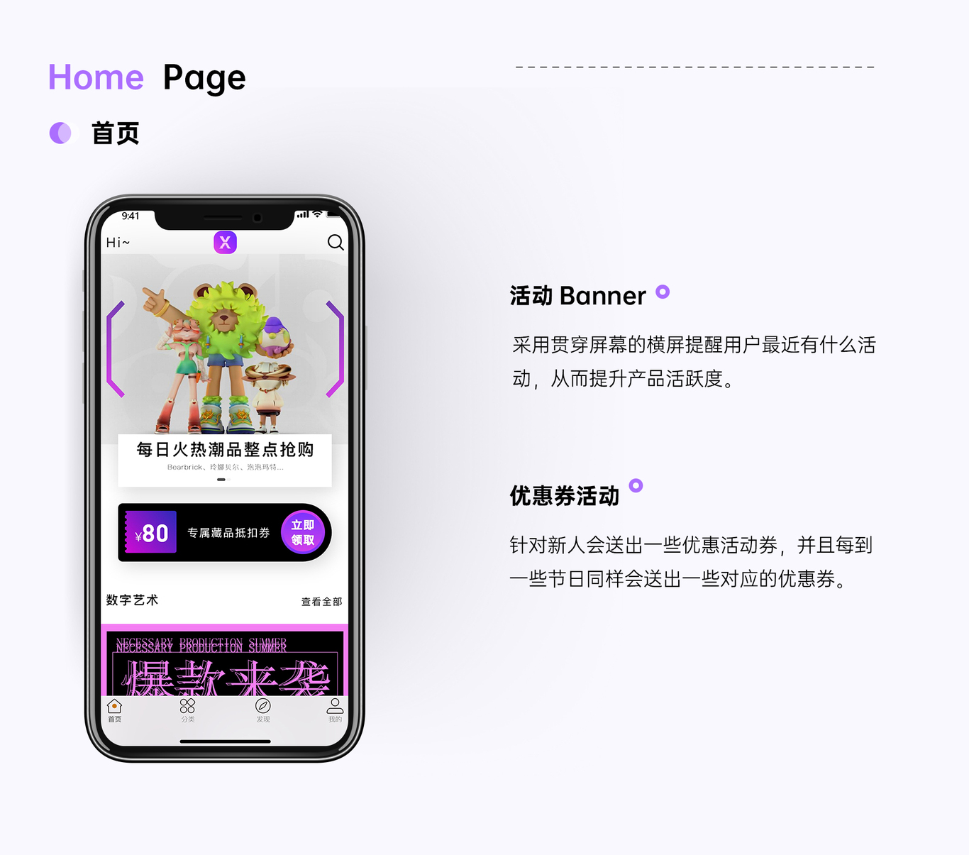 UI设计作品集图33