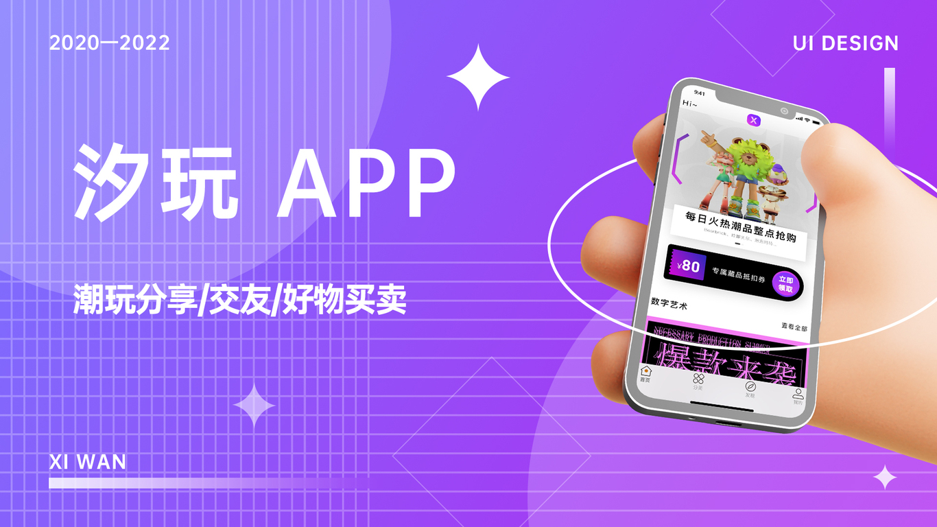 UI设计作品集图26
