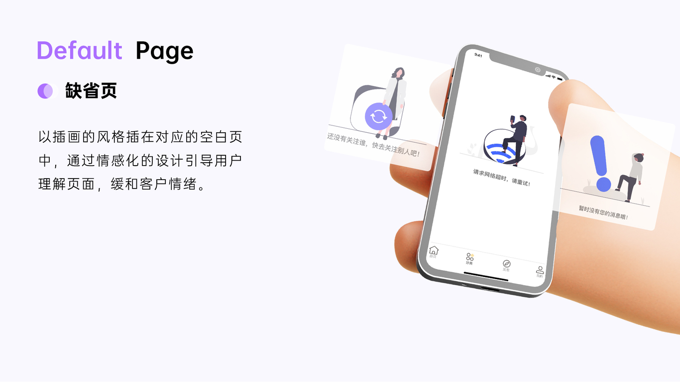 UI设计作品集图32
