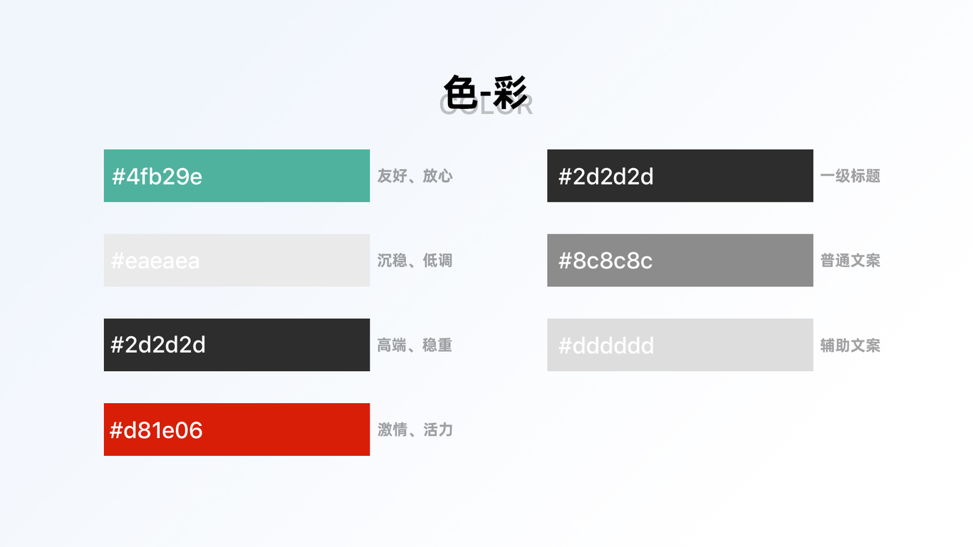 UI设计作品集图10