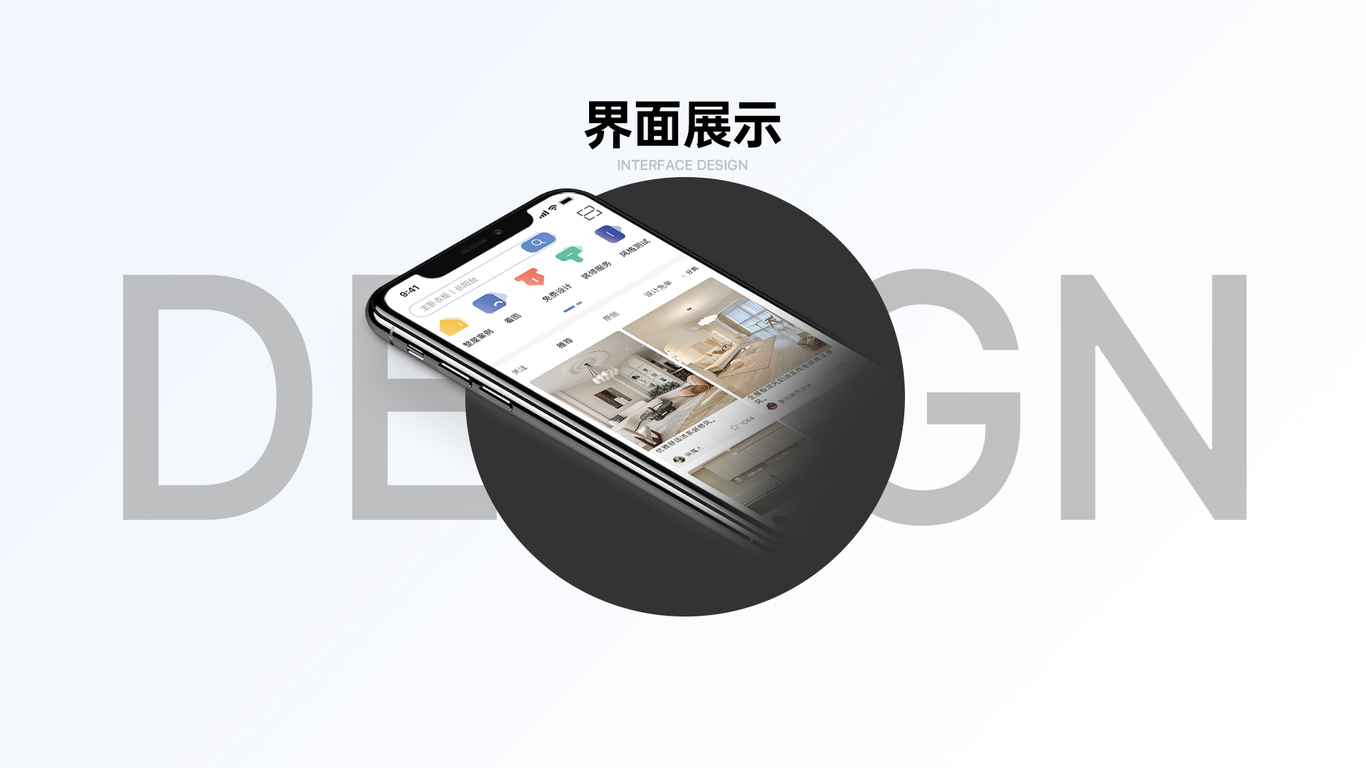 UI设计作品集图16