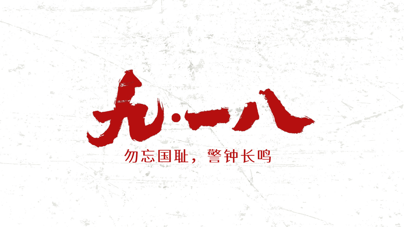 千江手写字体设计图2