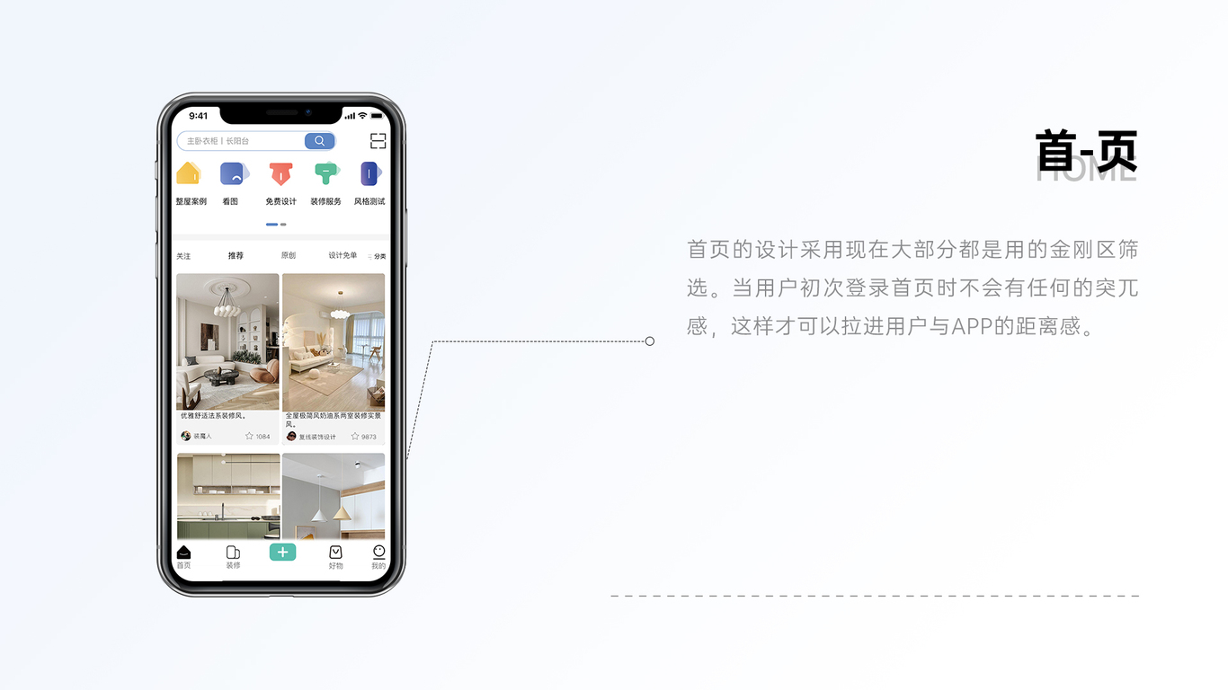 UI设计作品集图17