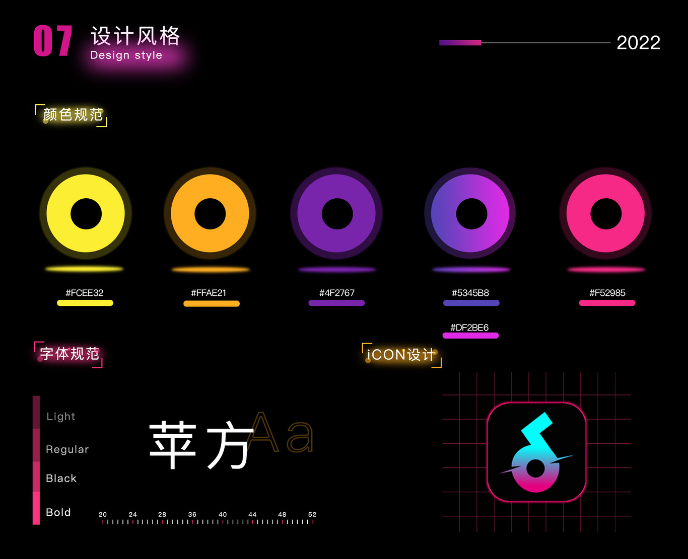 UI设计图7