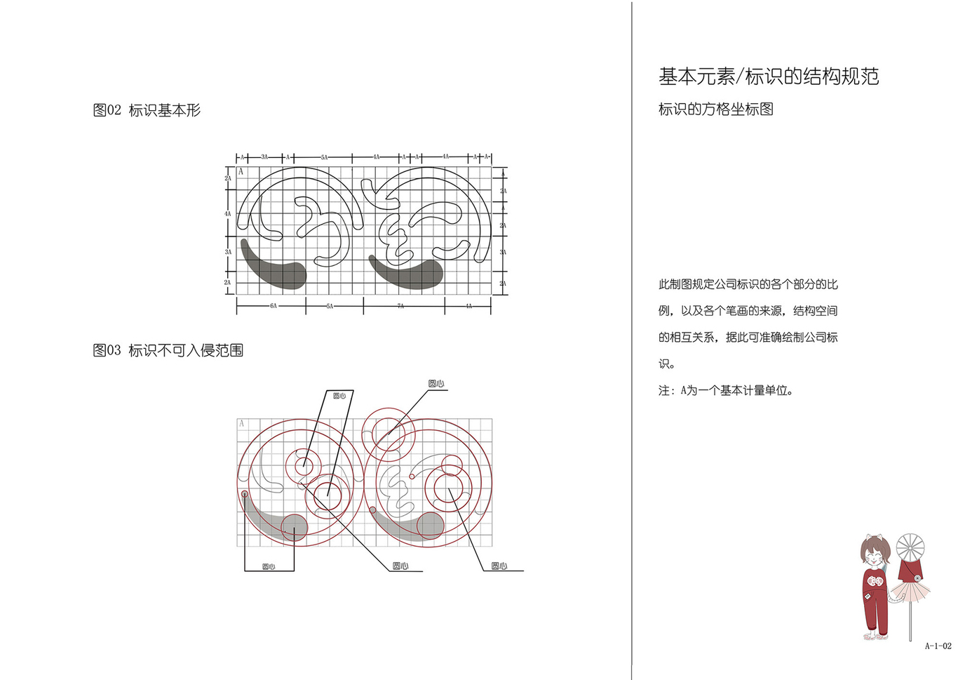 巧約油紙傘品牌設(shè)計(jì)圖1