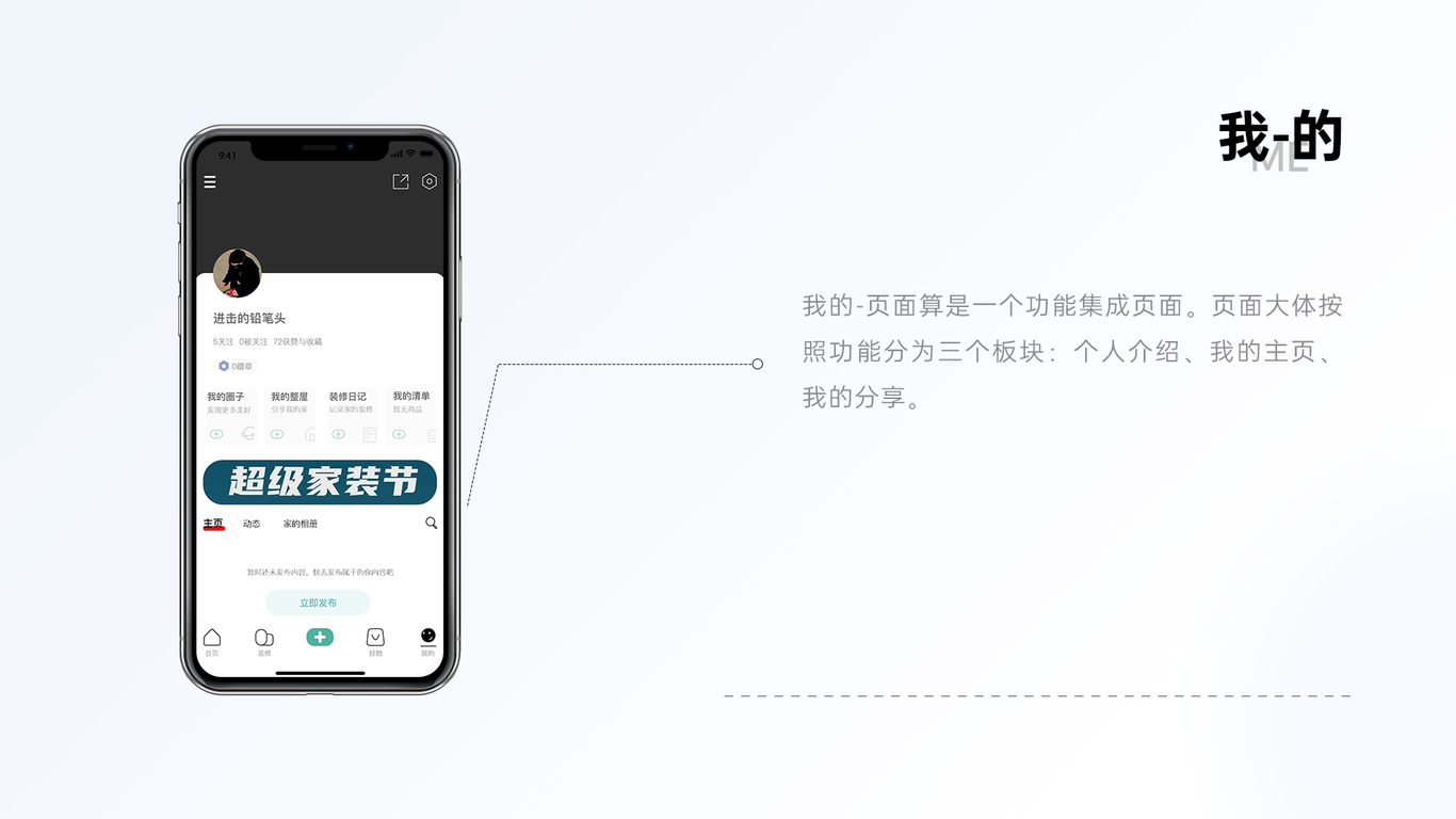 UI设计作品集图20