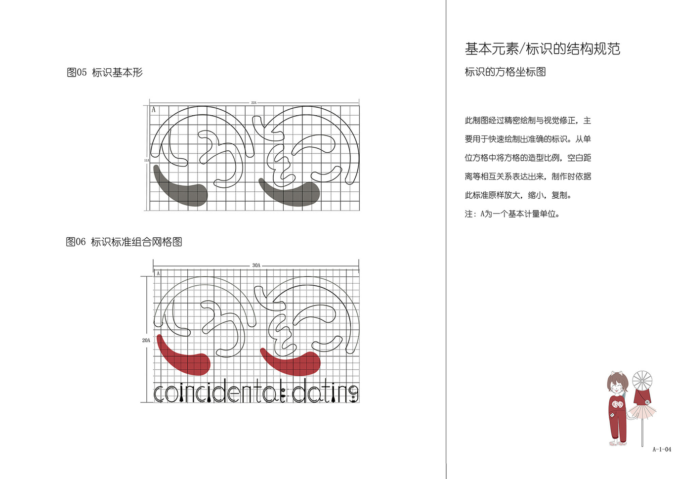 巧約油紙傘品牌設(shè)計(jì)圖2