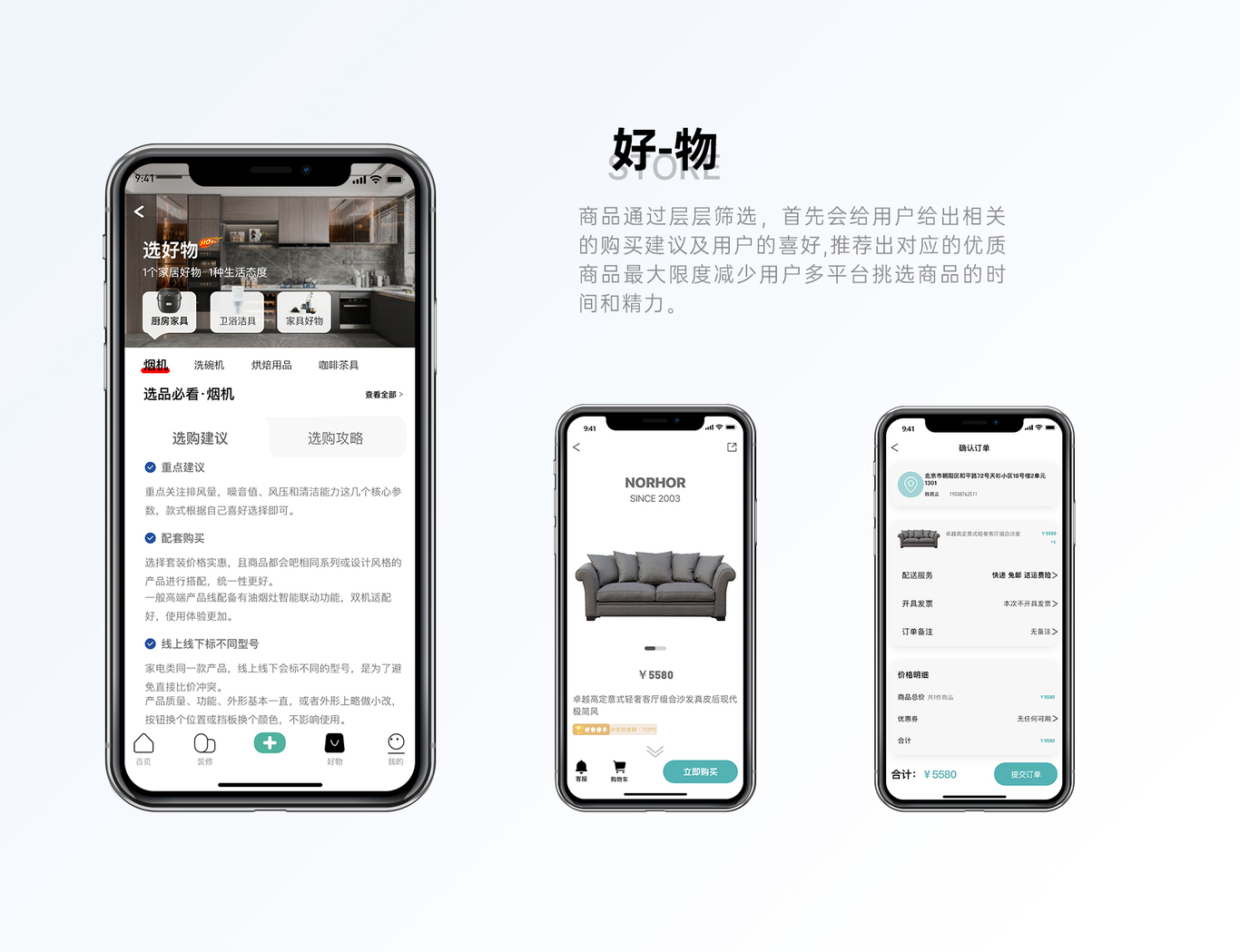 UI设计作品集图19