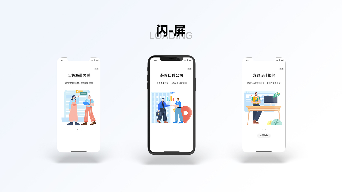 UI设计作品集图23