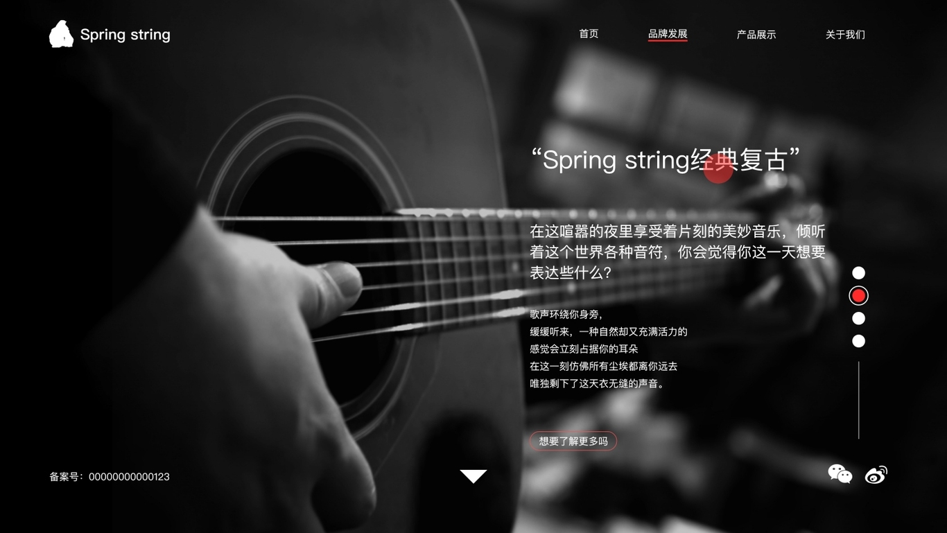 UI设计图16