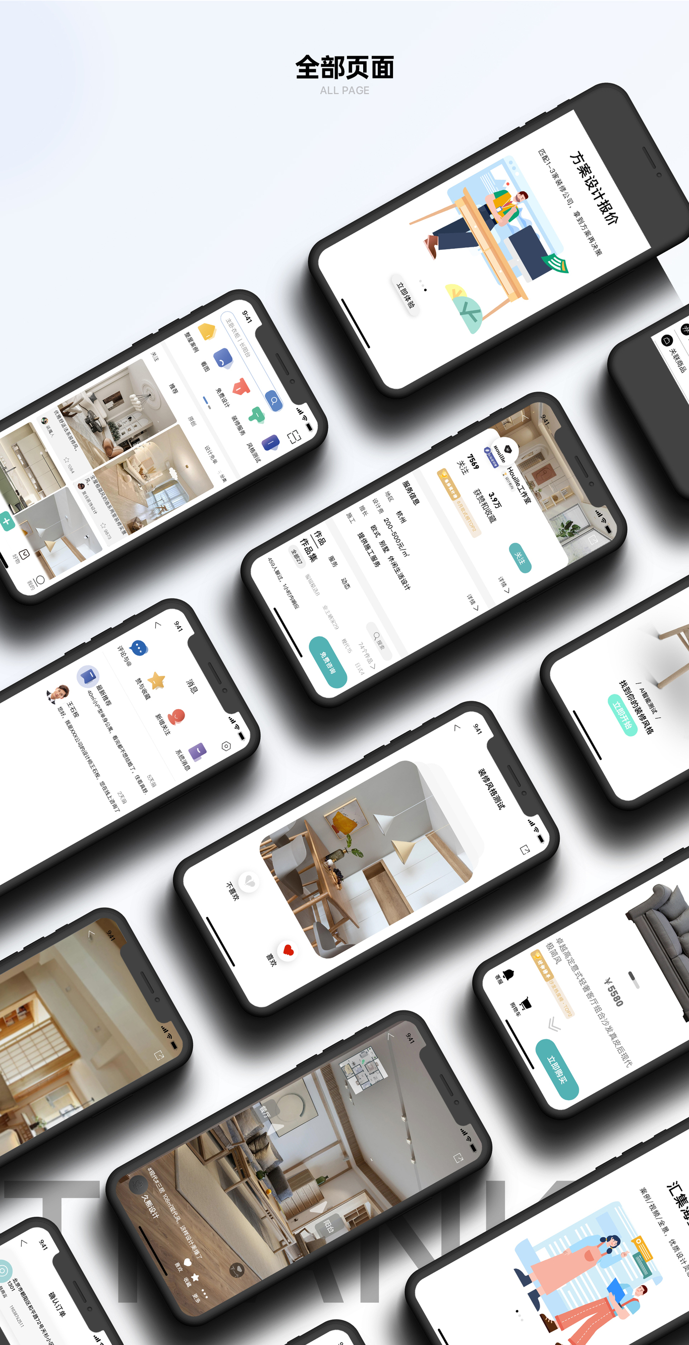 UI设计作品集图25