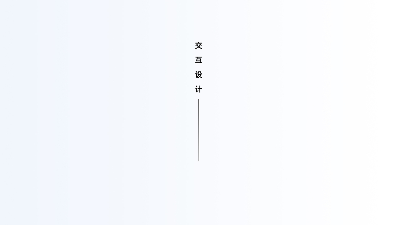 UI设计作品集图14