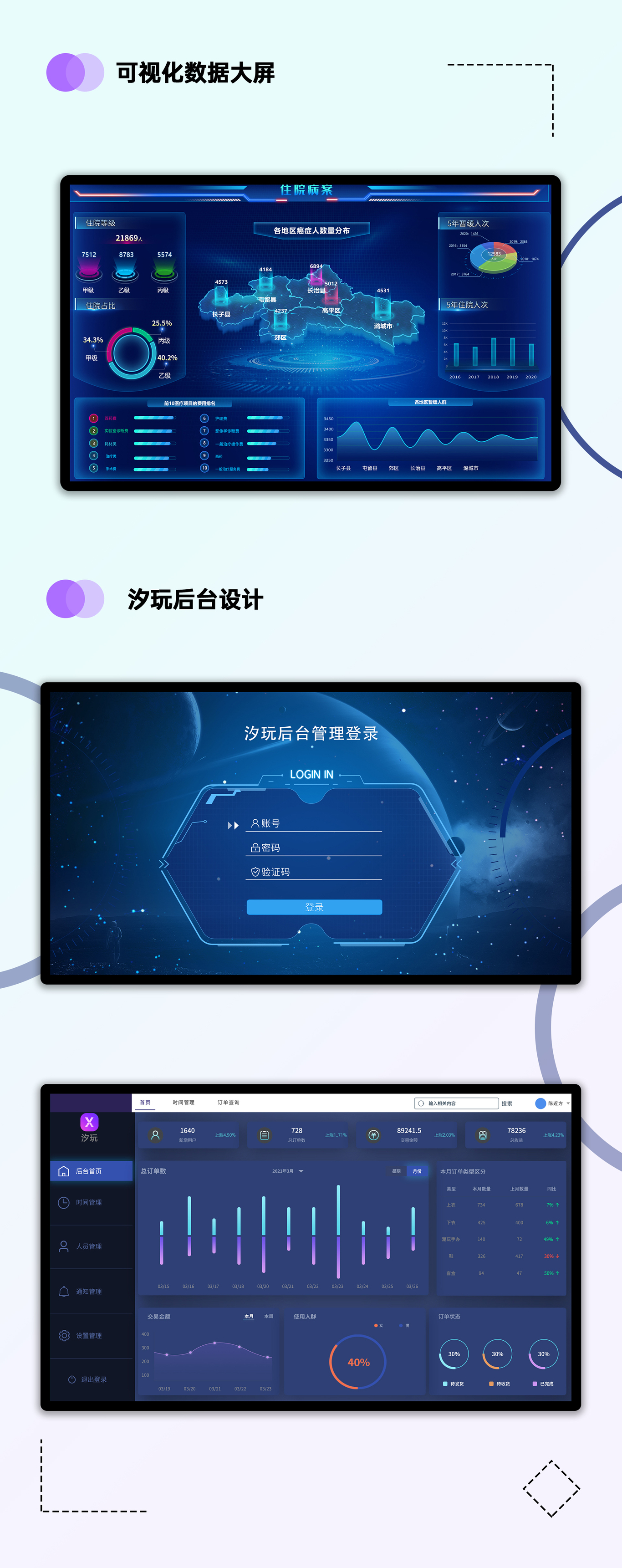 UI设计作品集图41
