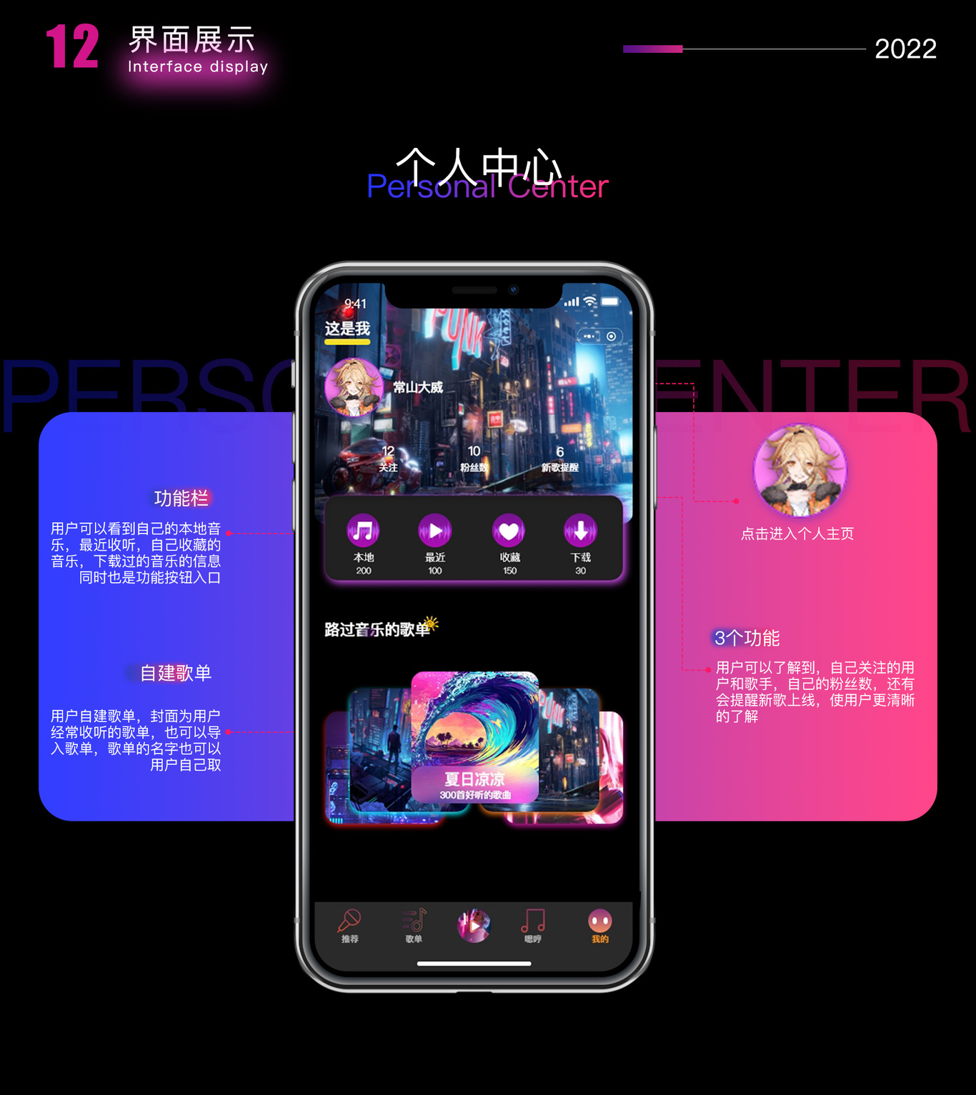 UI设计图12