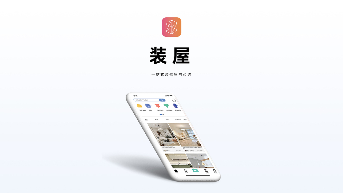 UI设计作品集图0