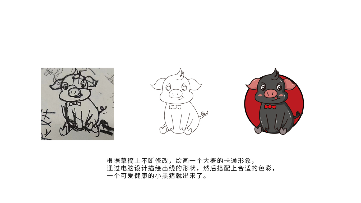 九女河养猪场卡通logo设计图2