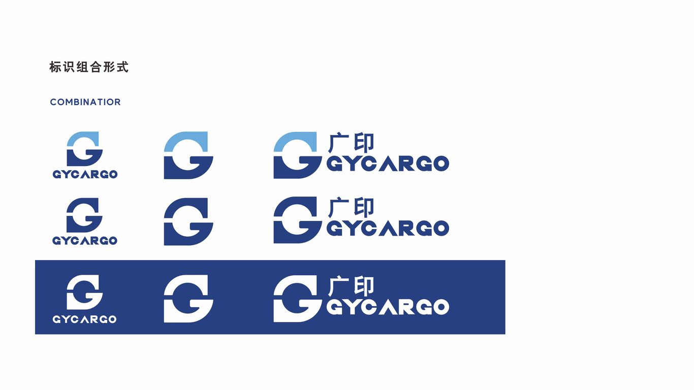 以字母為基礎造型-物流類logo設計中標圖5