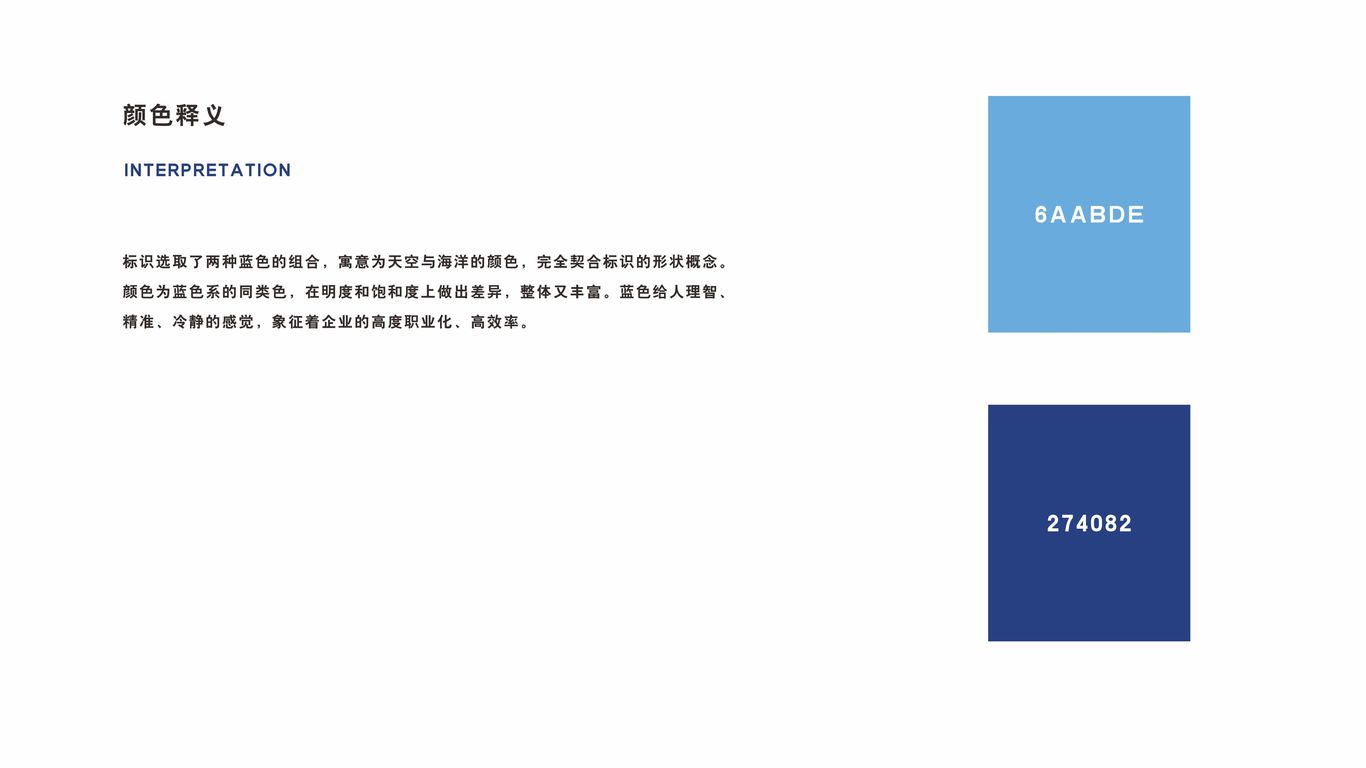 以字母為基礎造型-物流類logo設計中標圖3