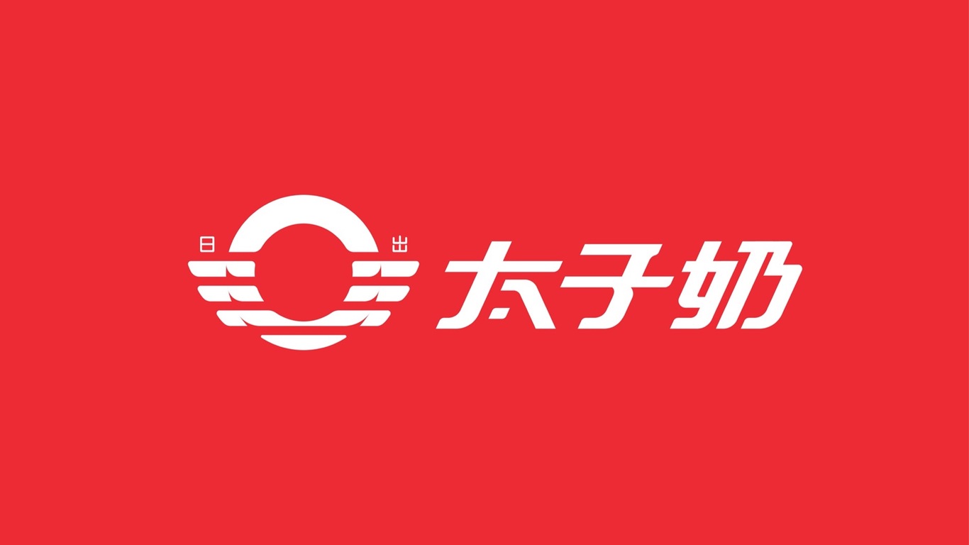 太子奶logo设计图6