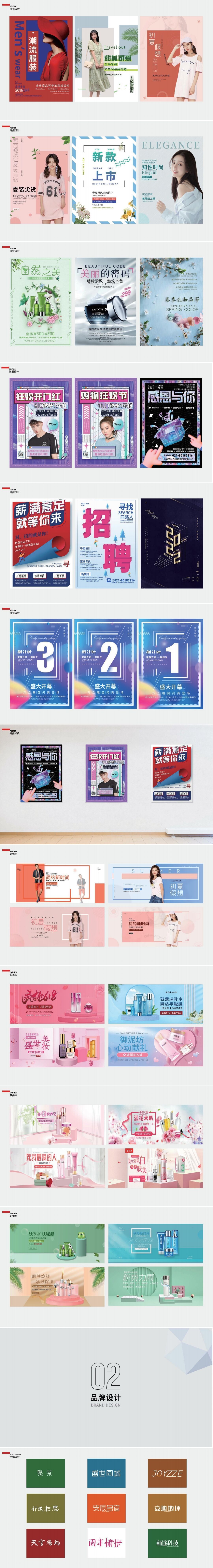 海报设计图0