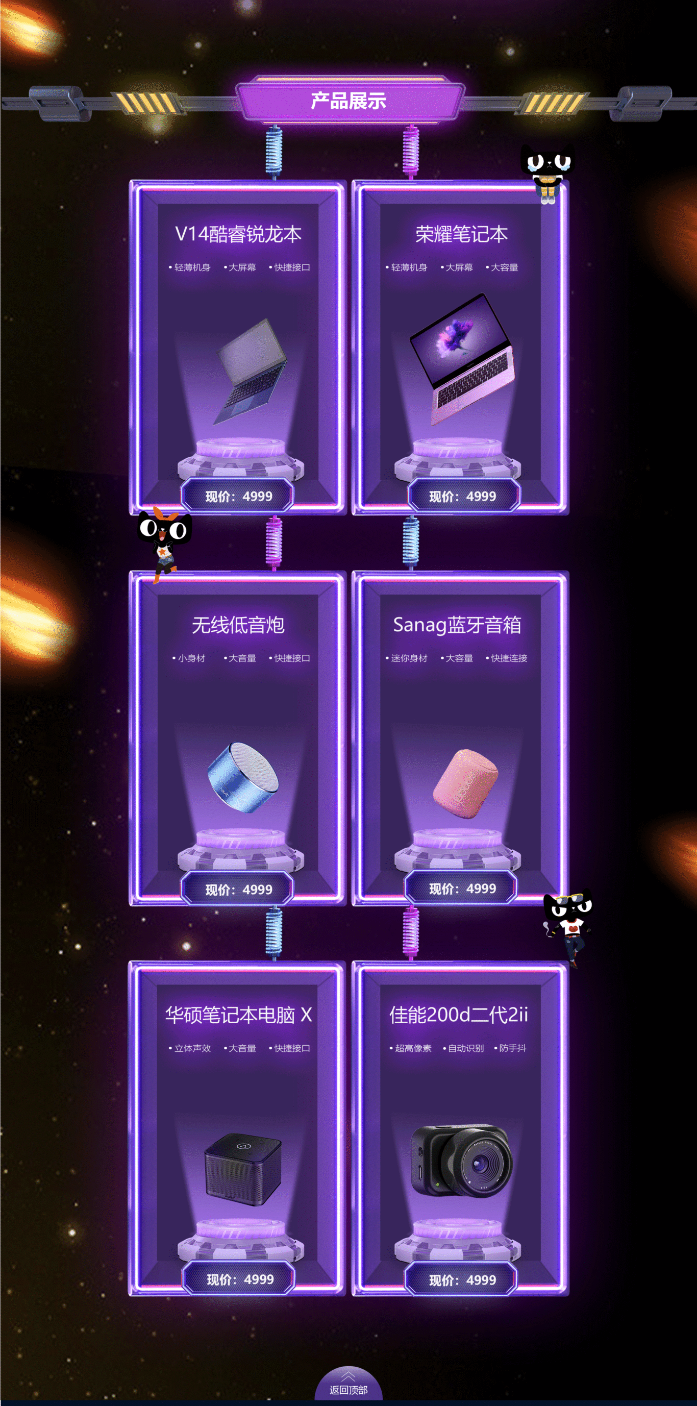 电商设计图6