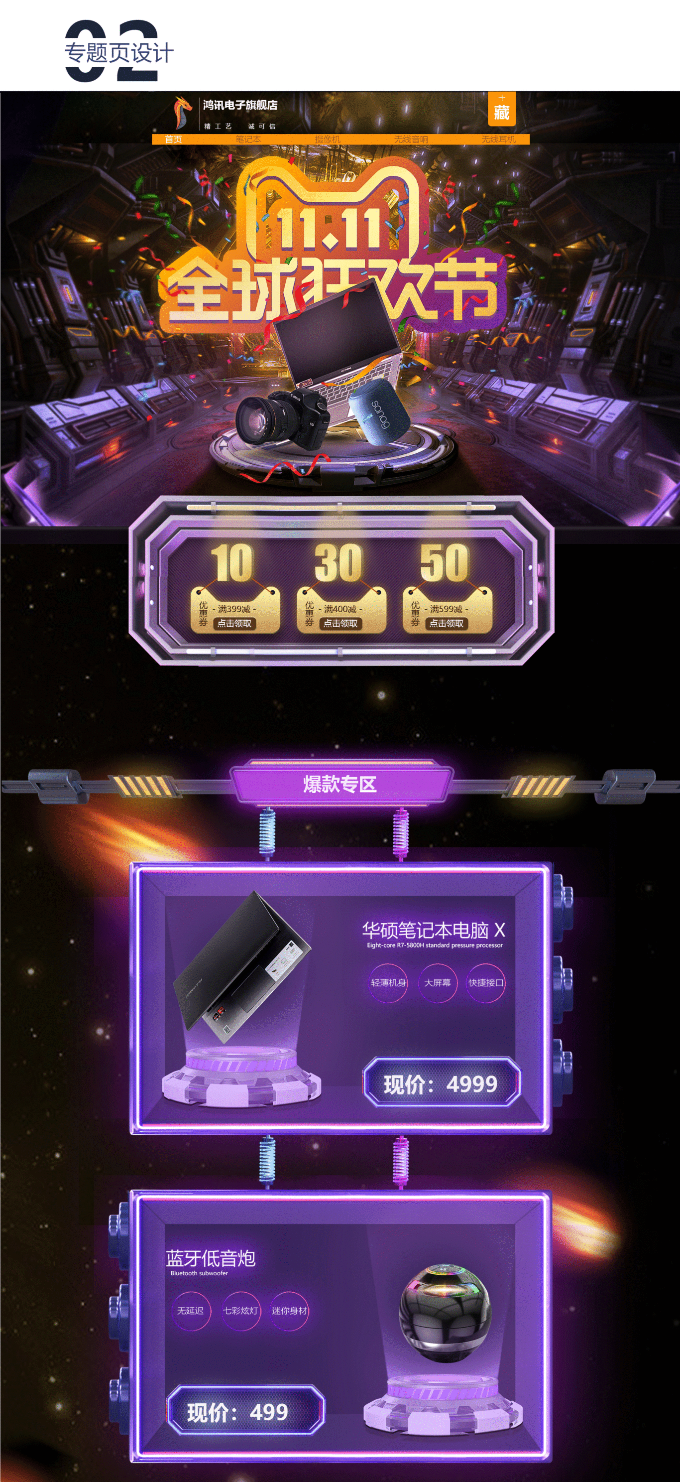 电商设计图5