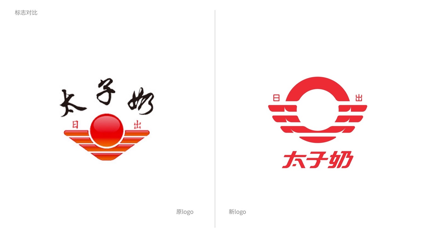 太子奶logo设计图4