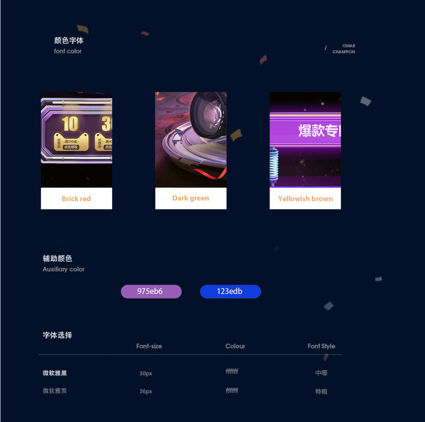 电商设计图7