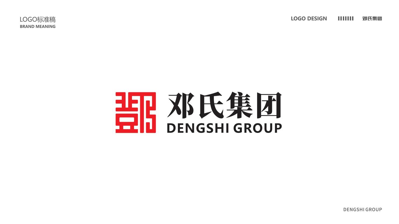 邓氏集团logo设计提案图0