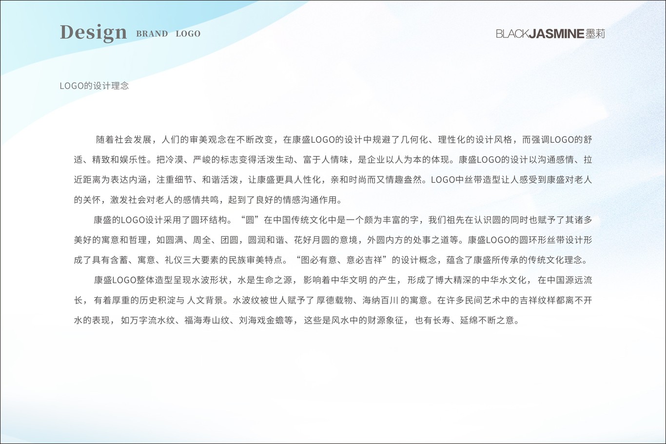 康養品牌LOGO設計圖0