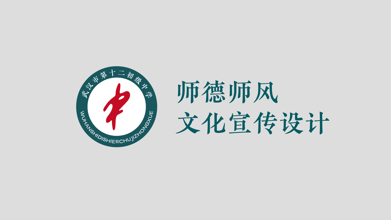 校园文化设计图0