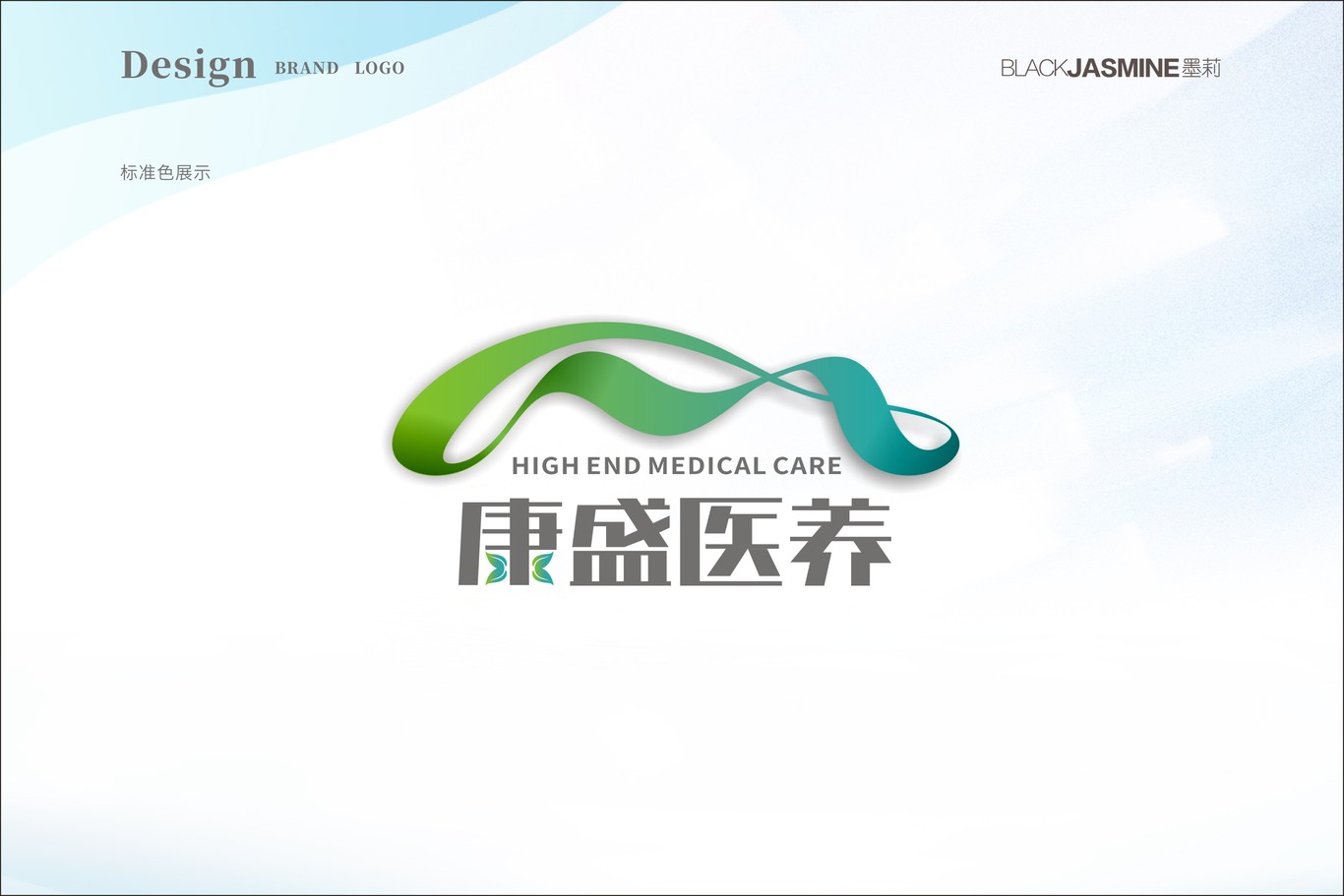 康養品牌LOGO設計圖8