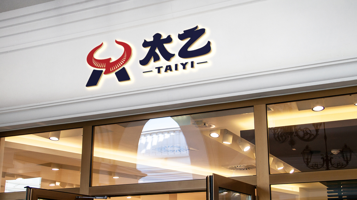 高端餐饮类logo设计中标图15
