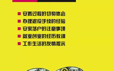 退役軍人致敬老兵