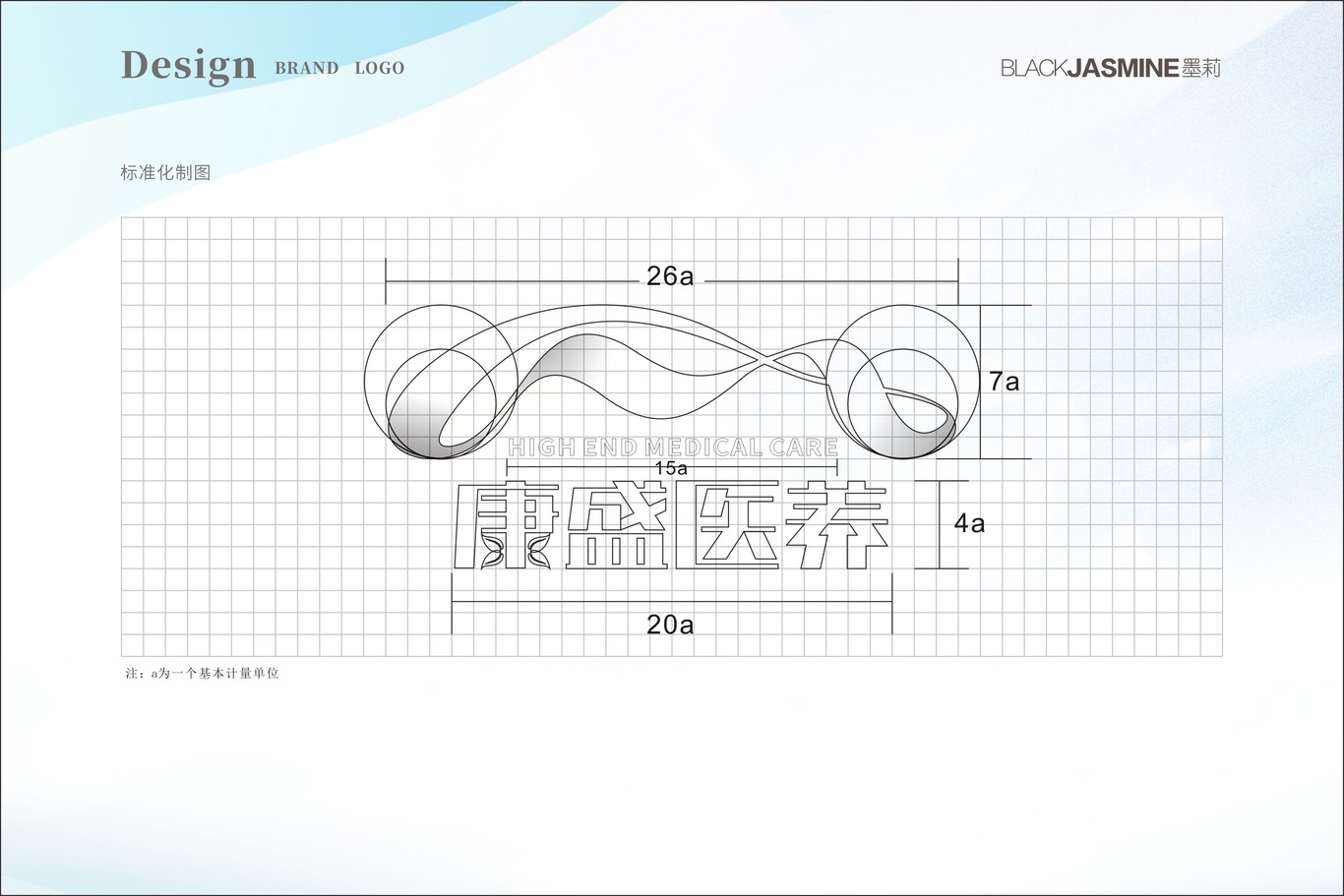 康養品牌LOGO設計圖4