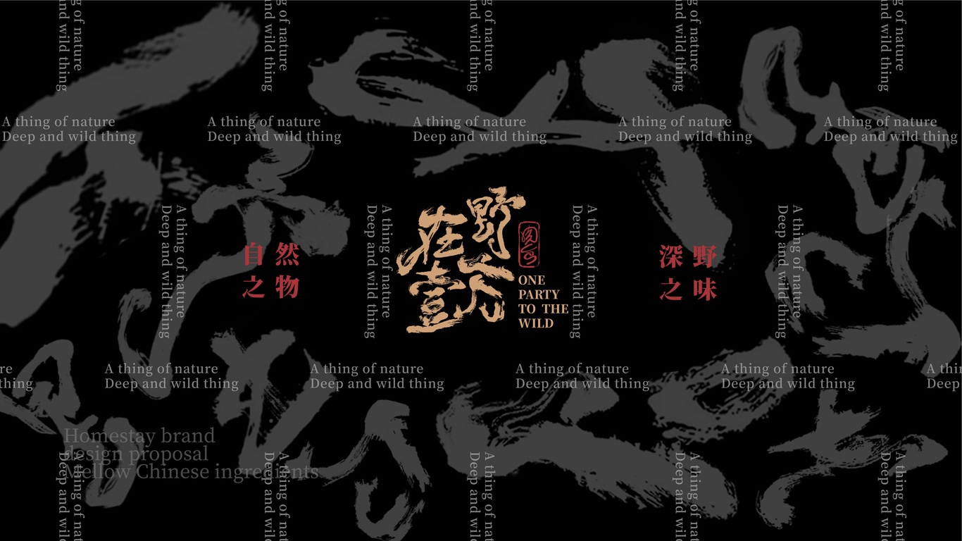 肉类品牌视觉设计图1
