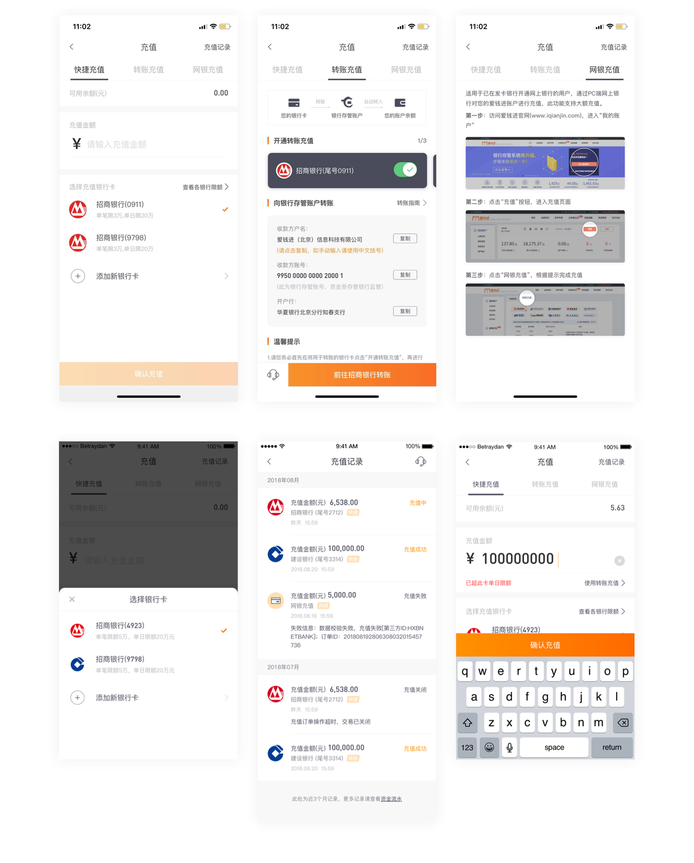 爱钱进产品页改版图2