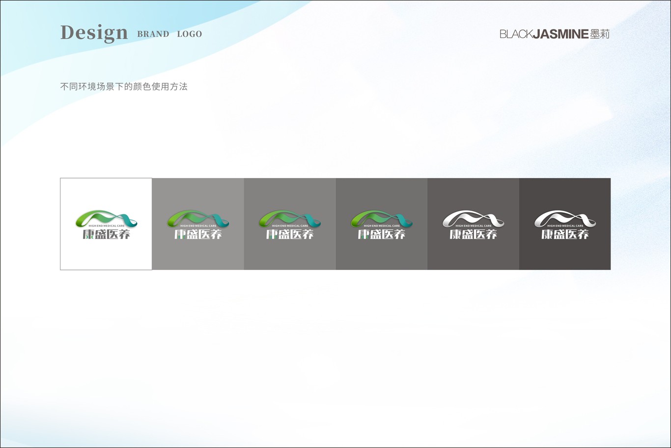 康養品牌LOGO設計圖9