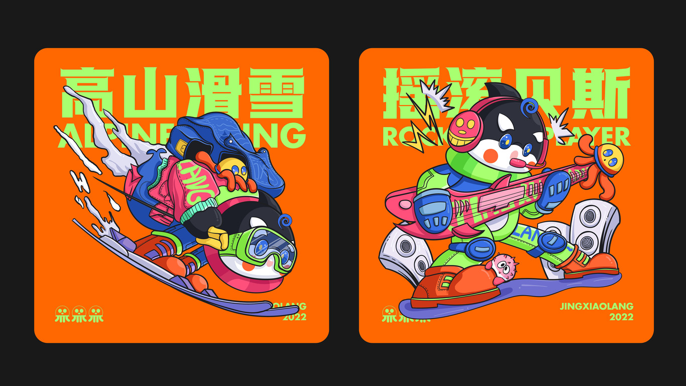 鯨小浪城市ip全案圖18