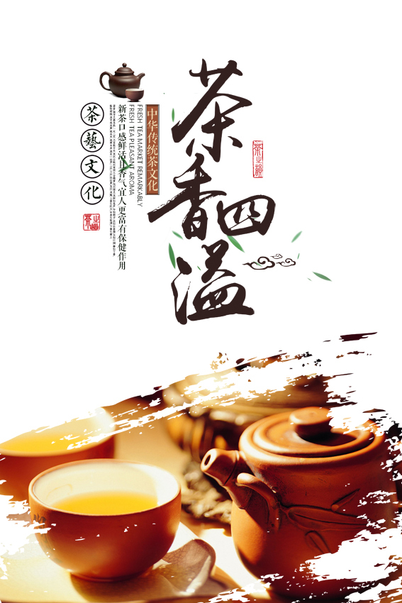 茶藝圖0