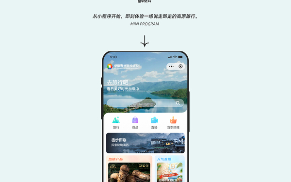 O2O一體化渠道運營(yíng)（小程序用戶(hù)端）