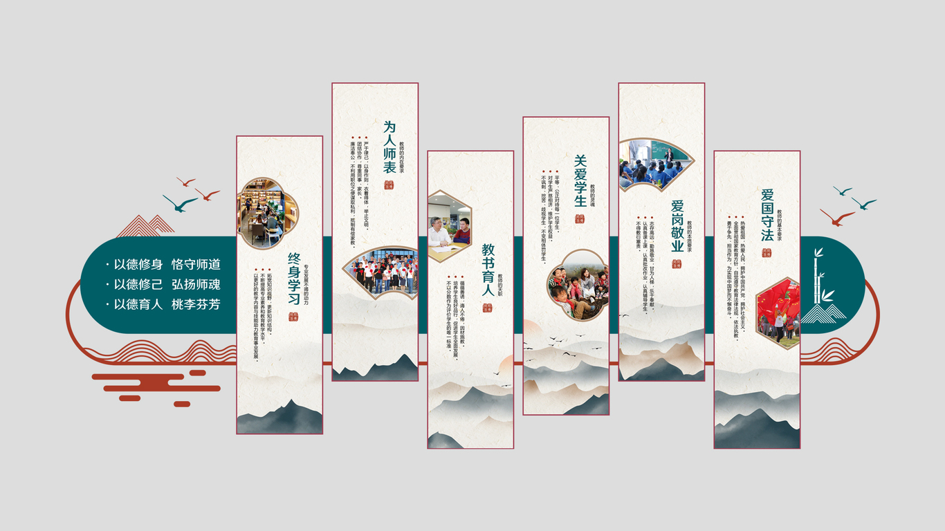 校园文化设计图2