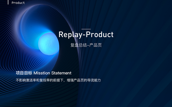 爱钱进产品页改版