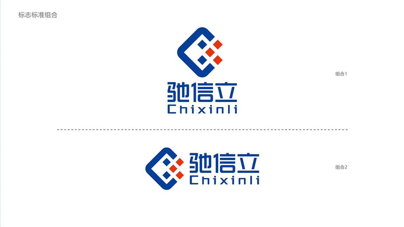 電子科技類logo設計中標圖2